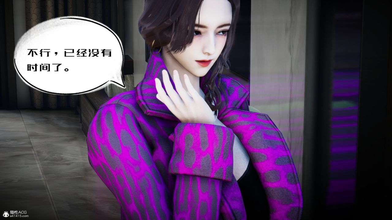 [3D]我的妻子和她的學生第04話