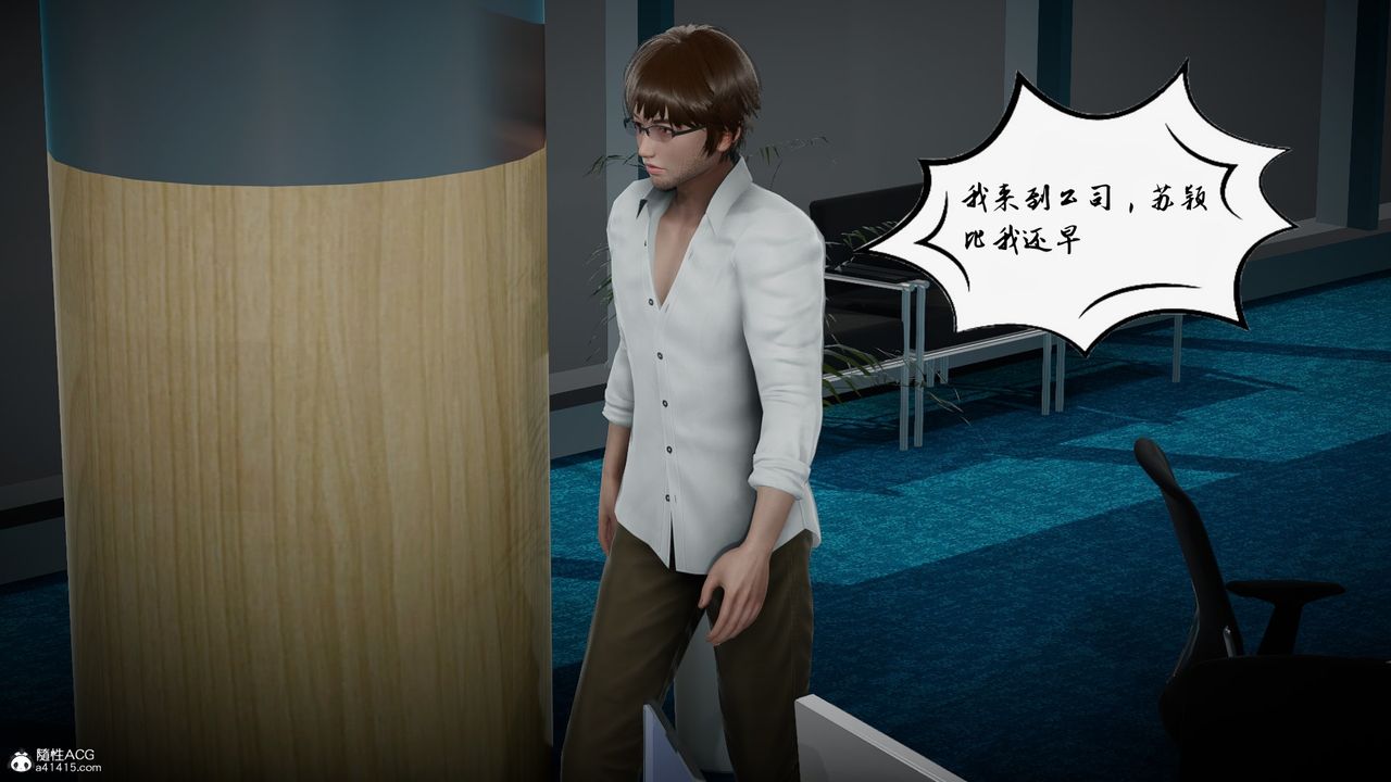 [3D]我的妻子和她的学生第04话