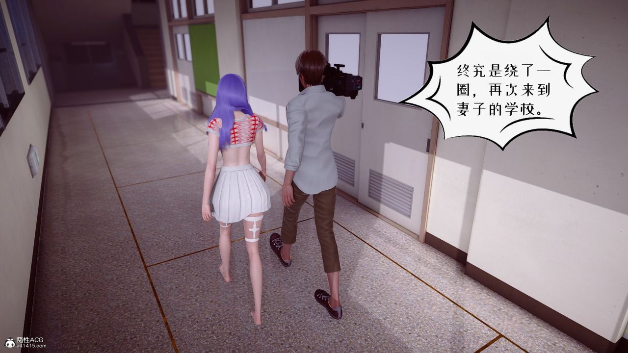 [3D]我的妻子和她的学生第04话