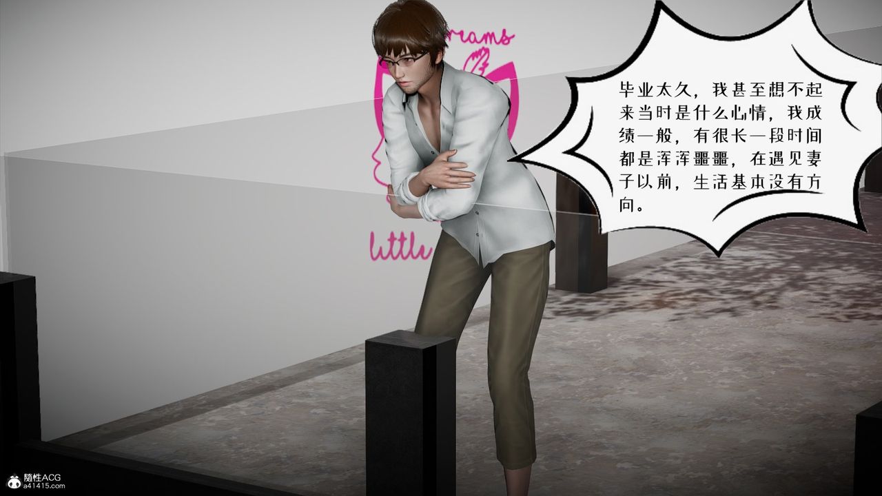 [3D]我的妻子和她的学生第04话