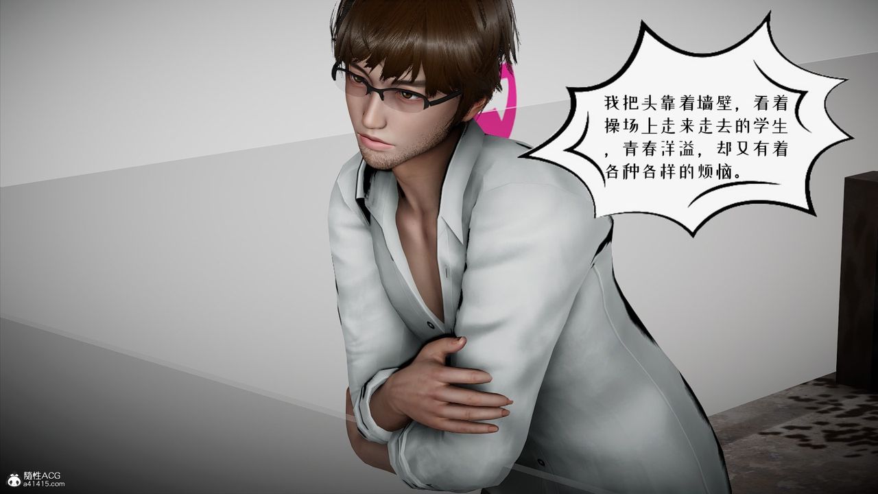 [3D]我的妻子和她的學生第04話