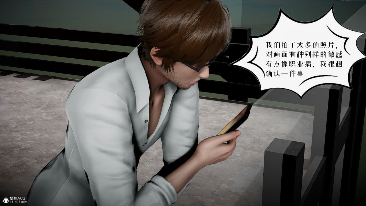 [3D]我的妻子和她的學生第04話