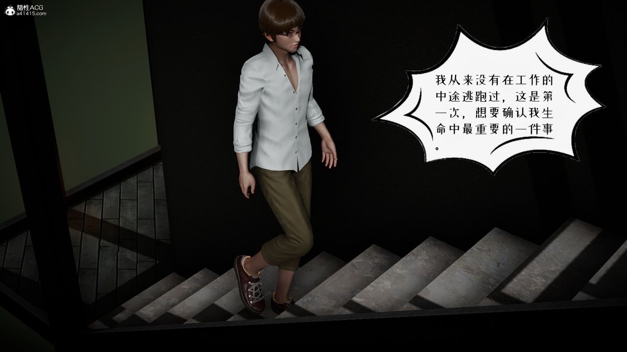 [3D]我的妻子和她的學生第04話