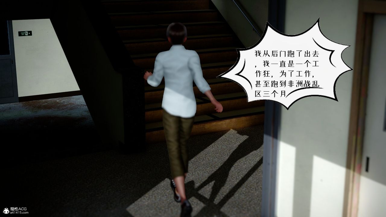 [3D]我的妻子和她的學生第04話