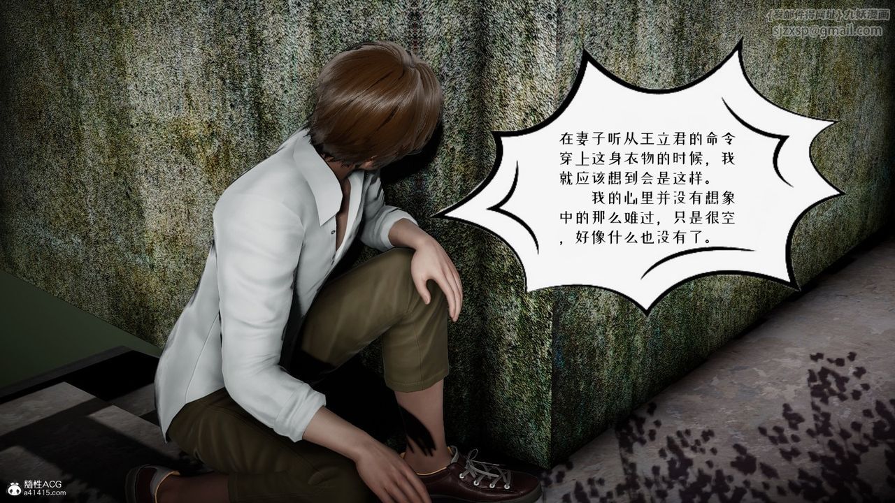 [3D]我的妻子和她的學生第04話