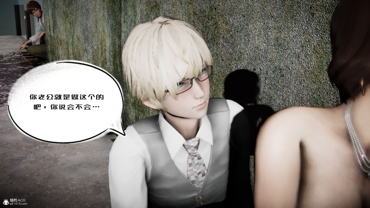 [3D]我的妻子和她的學生第04話