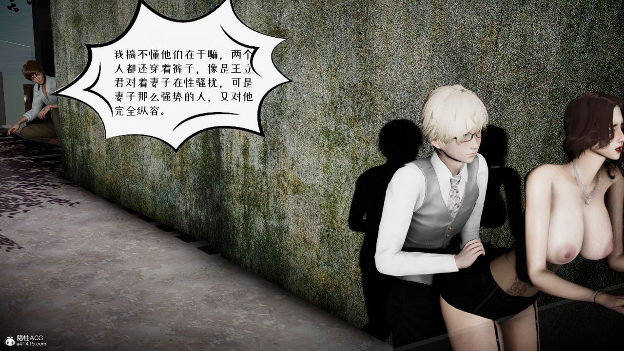 [3D]我的妻子和她的學生第04話