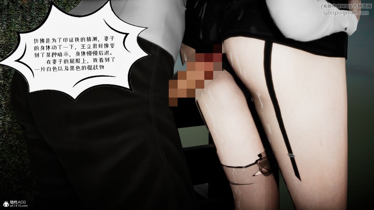 [3D]我的妻子和她的学生第04话