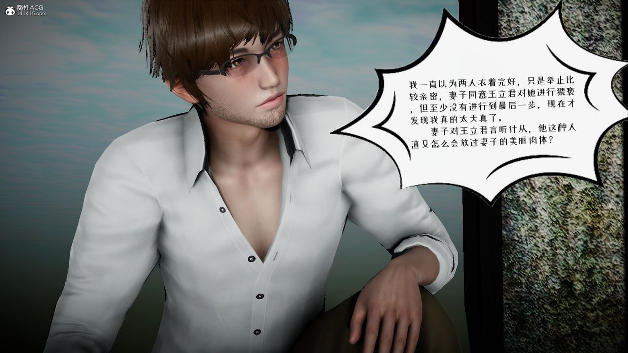 [3D]我的妻子和她的學生第04話