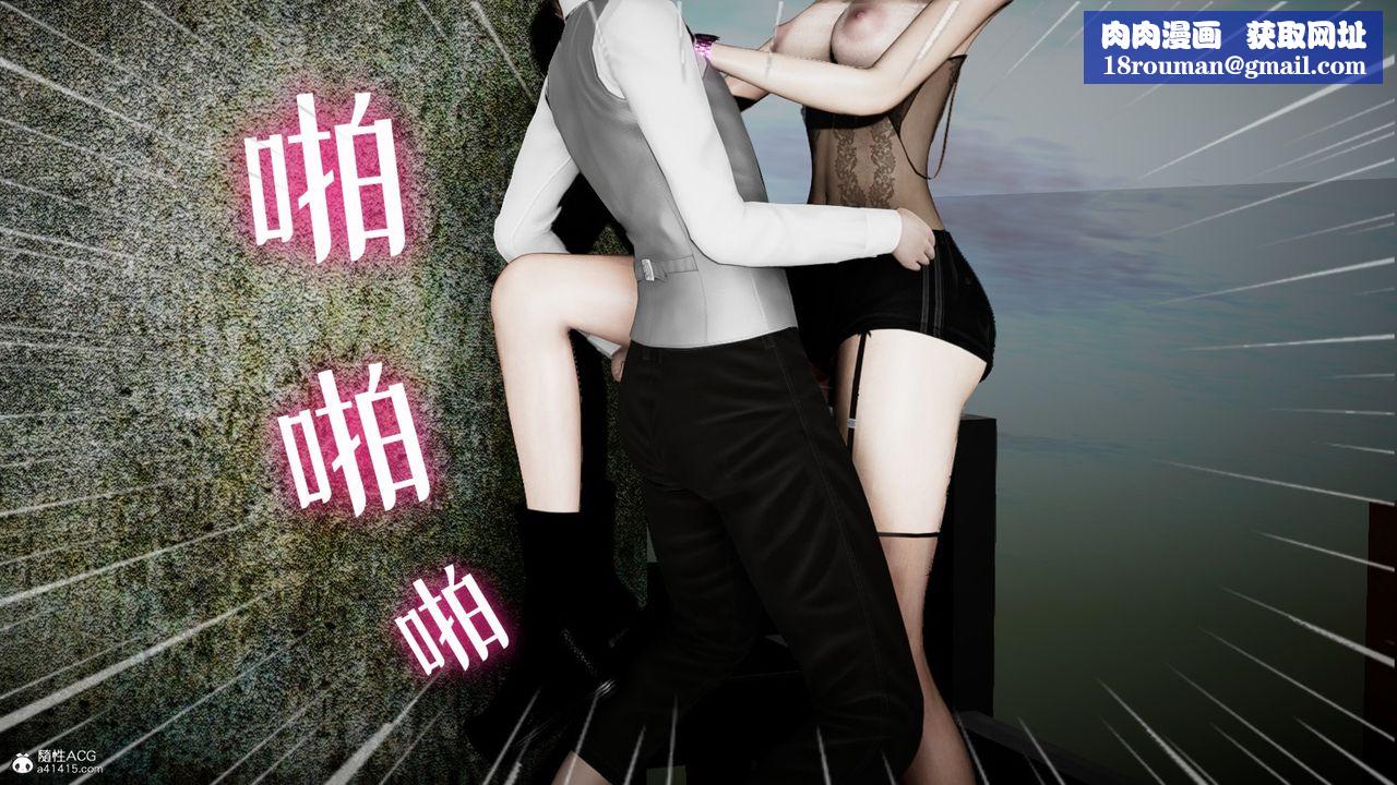 [3D]我的妻子和她的學生第04話