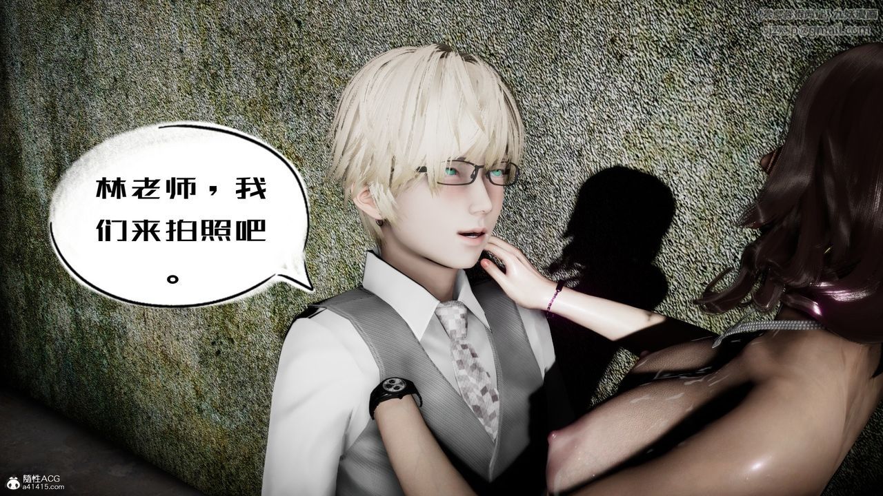 [3D]我的妻子和她的學生第04話