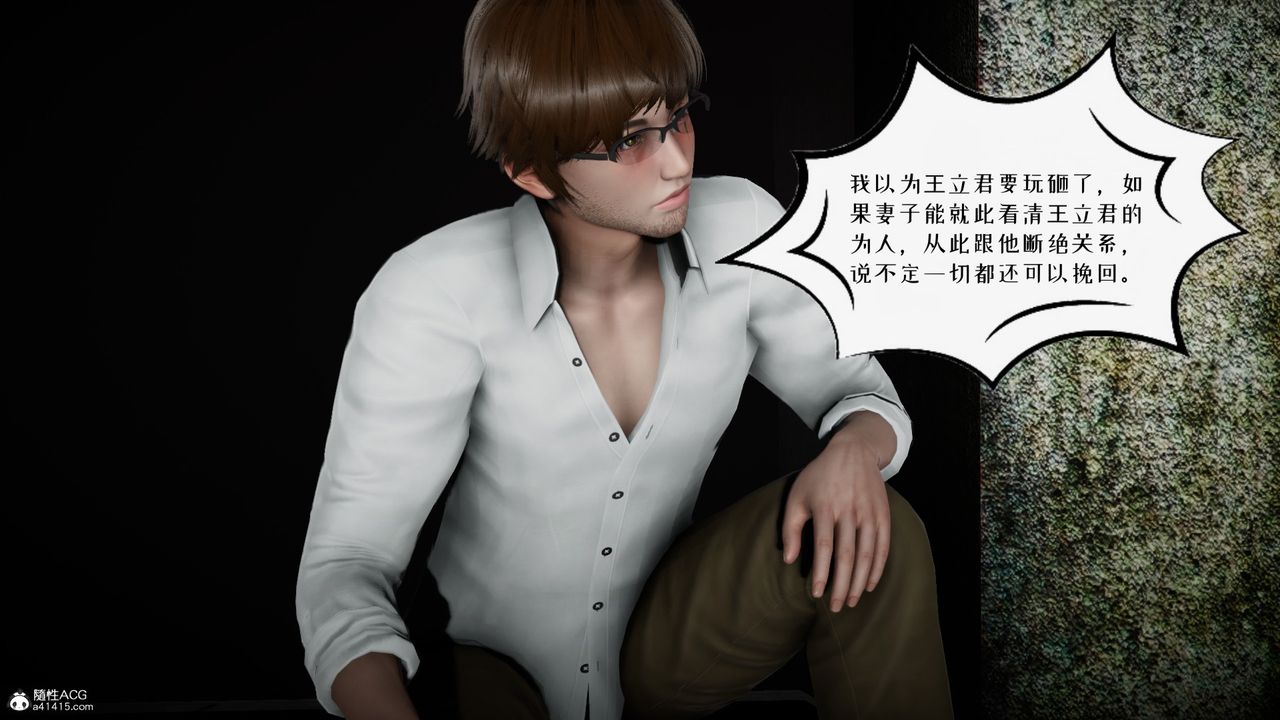 [3D]我的妻子和她的學生第04話