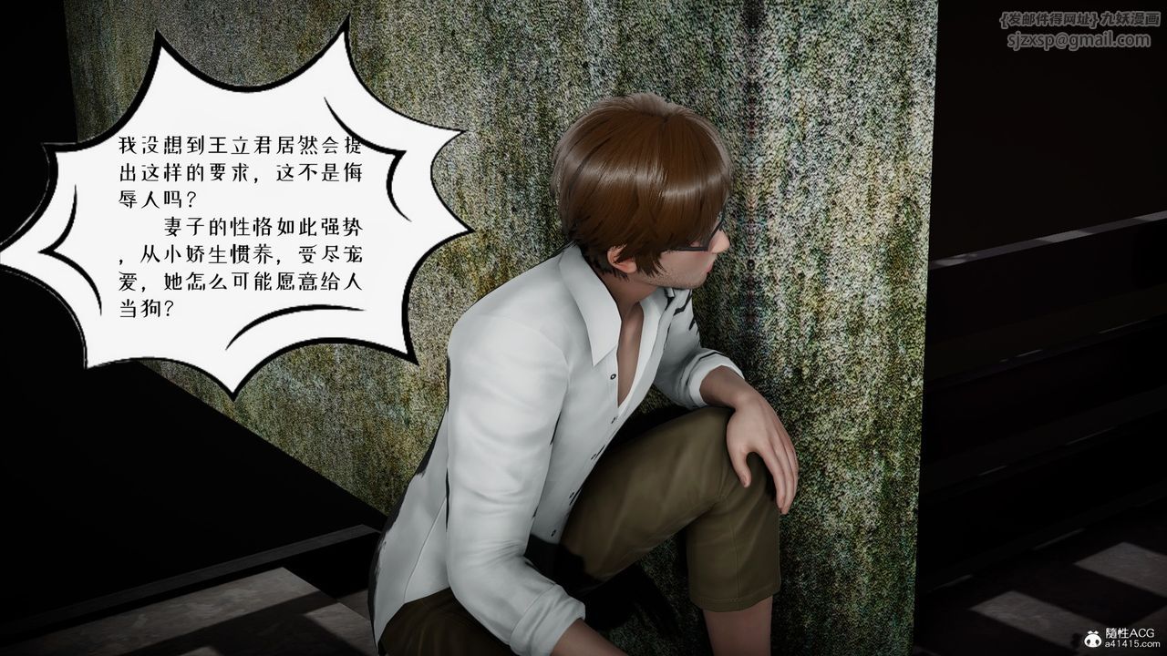 [3D]我的妻子和她的學生第04話