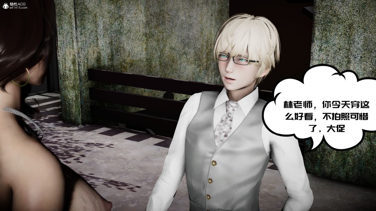 [3D]我的妻子和她的學生第04話