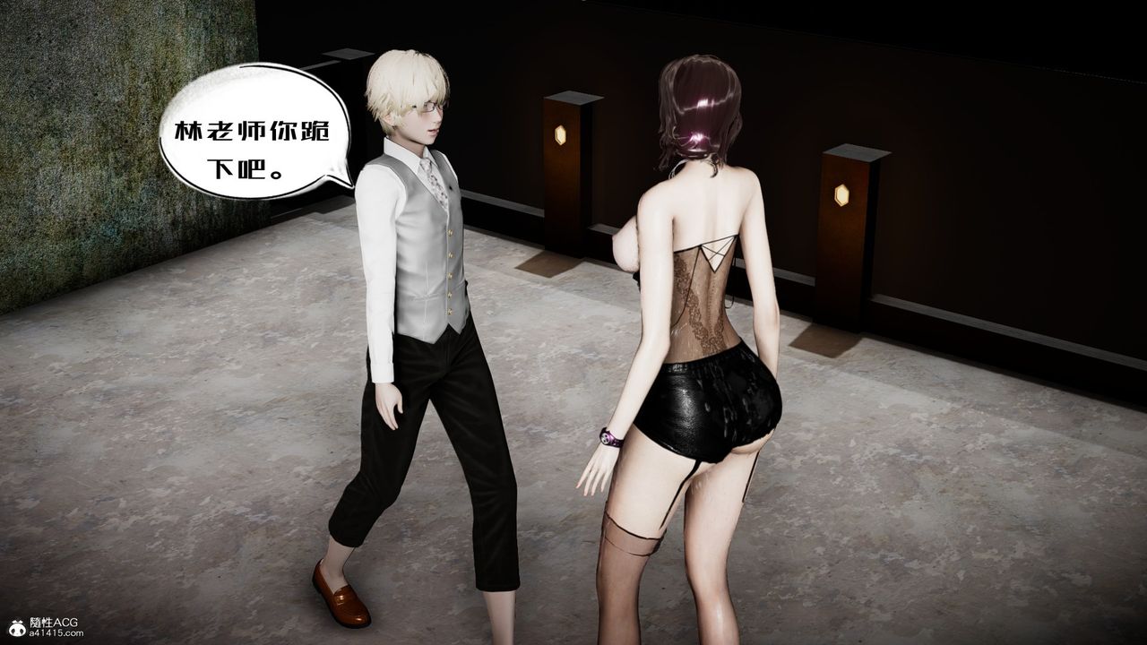 [3D]我的妻子和她的學生第04話