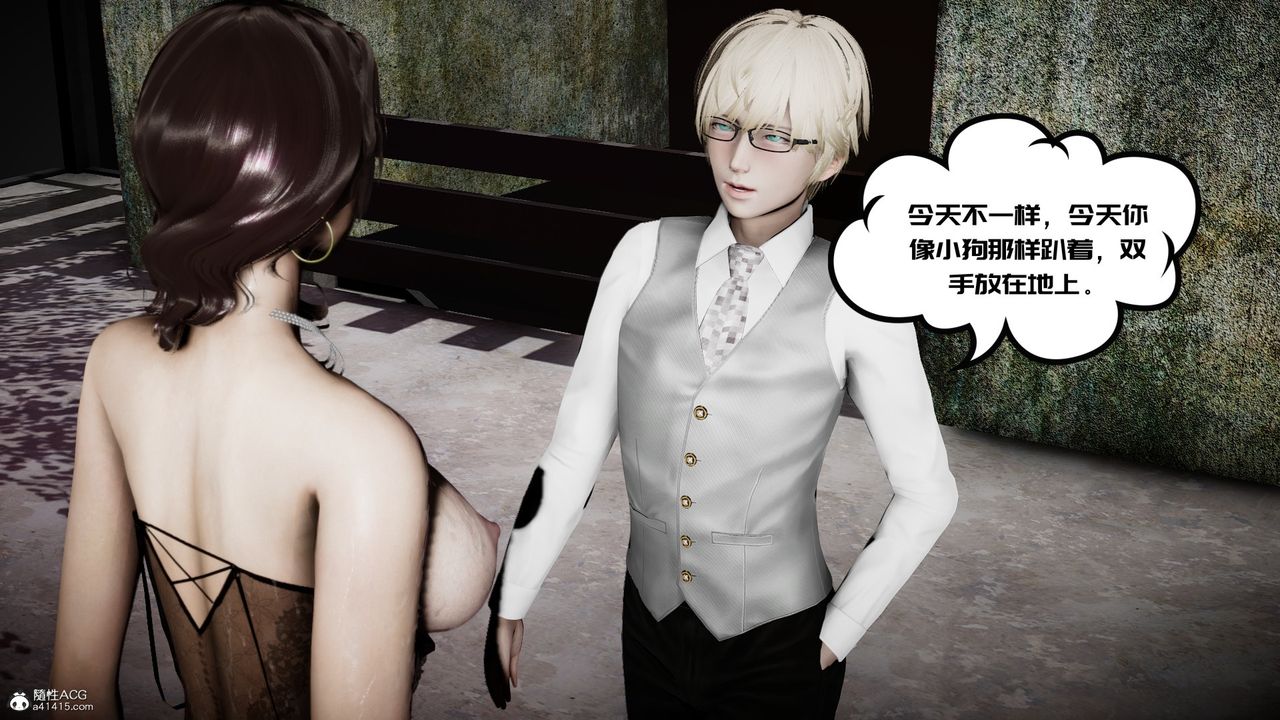 [3D]我的妻子和她的學生第04話