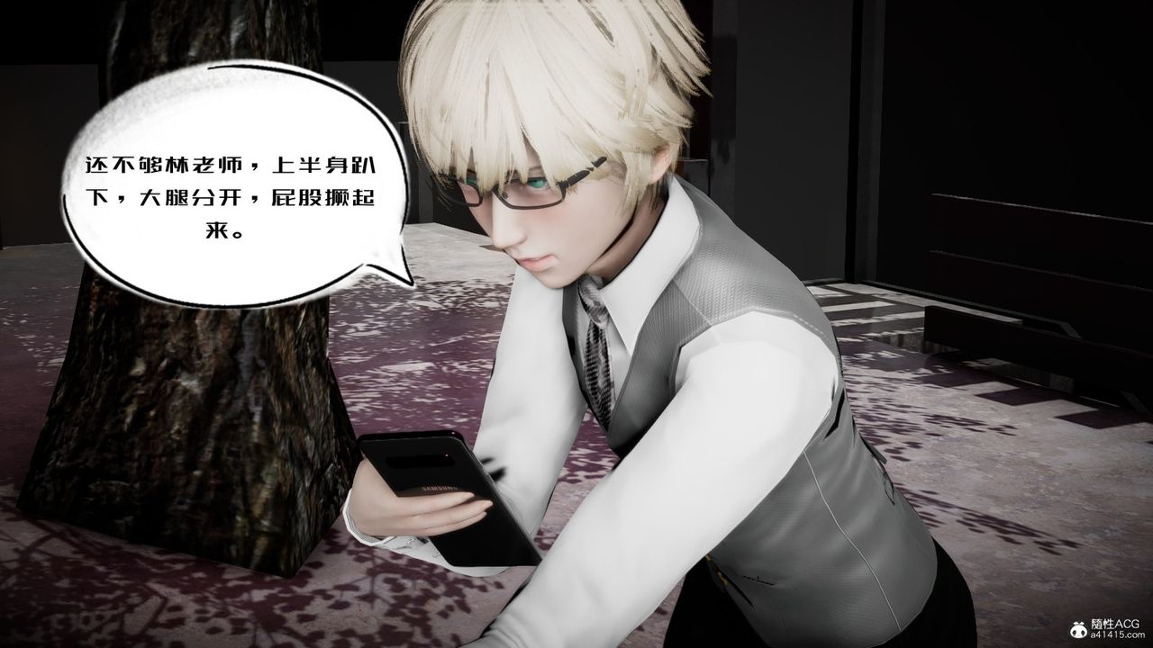 [3D]我的妻子和她的學生第04話