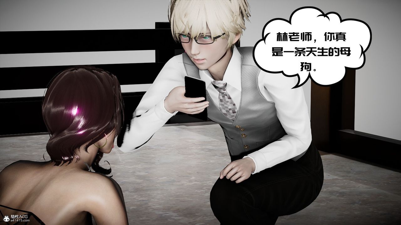 [3D]我的妻子和她的學生第04話