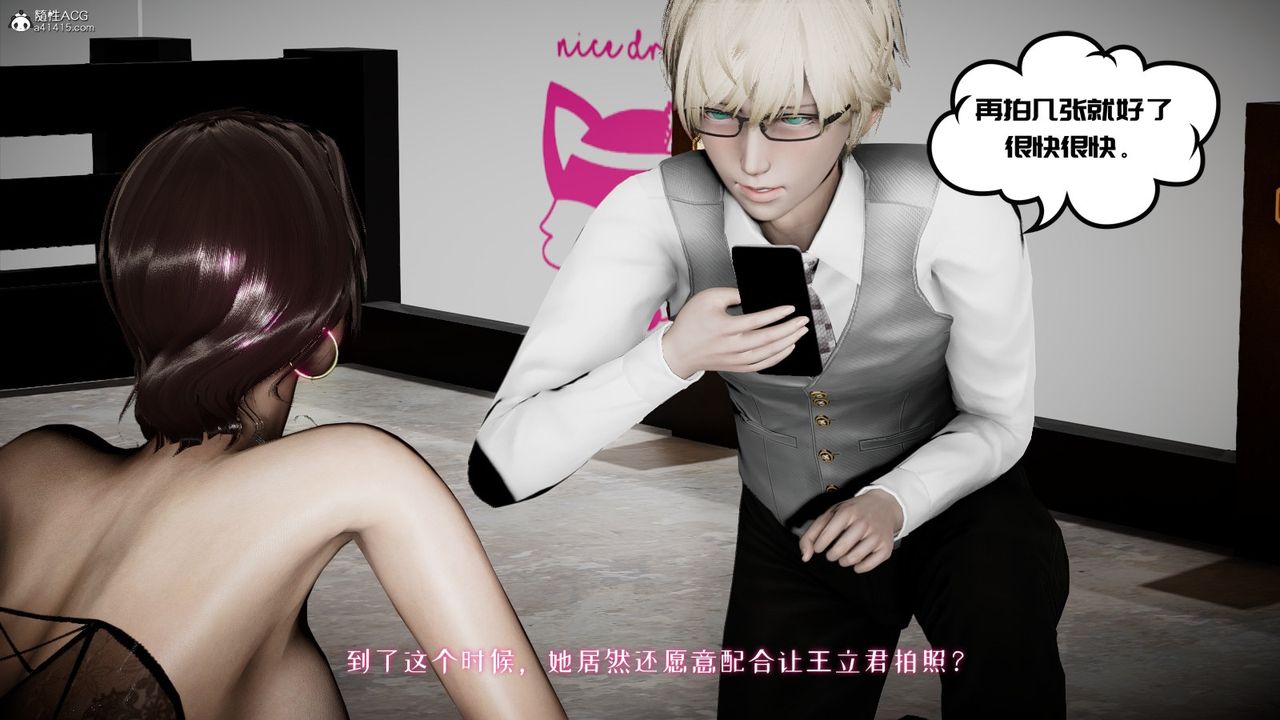 [3D]我的妻子和她的學生第04話