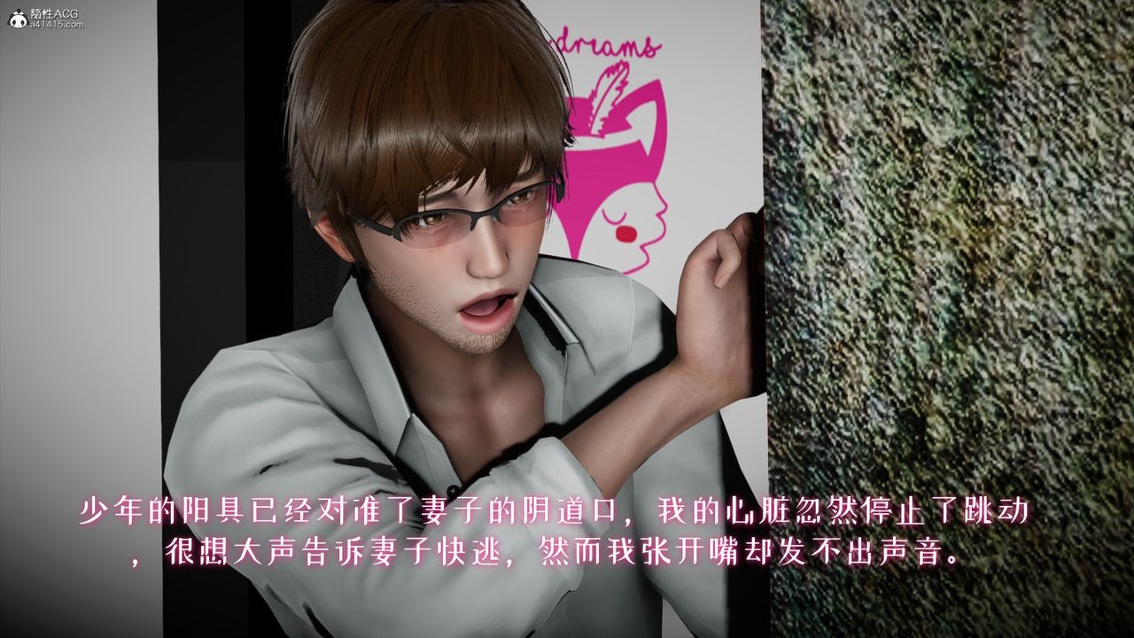 [3D]我的妻子和她的學生第04話