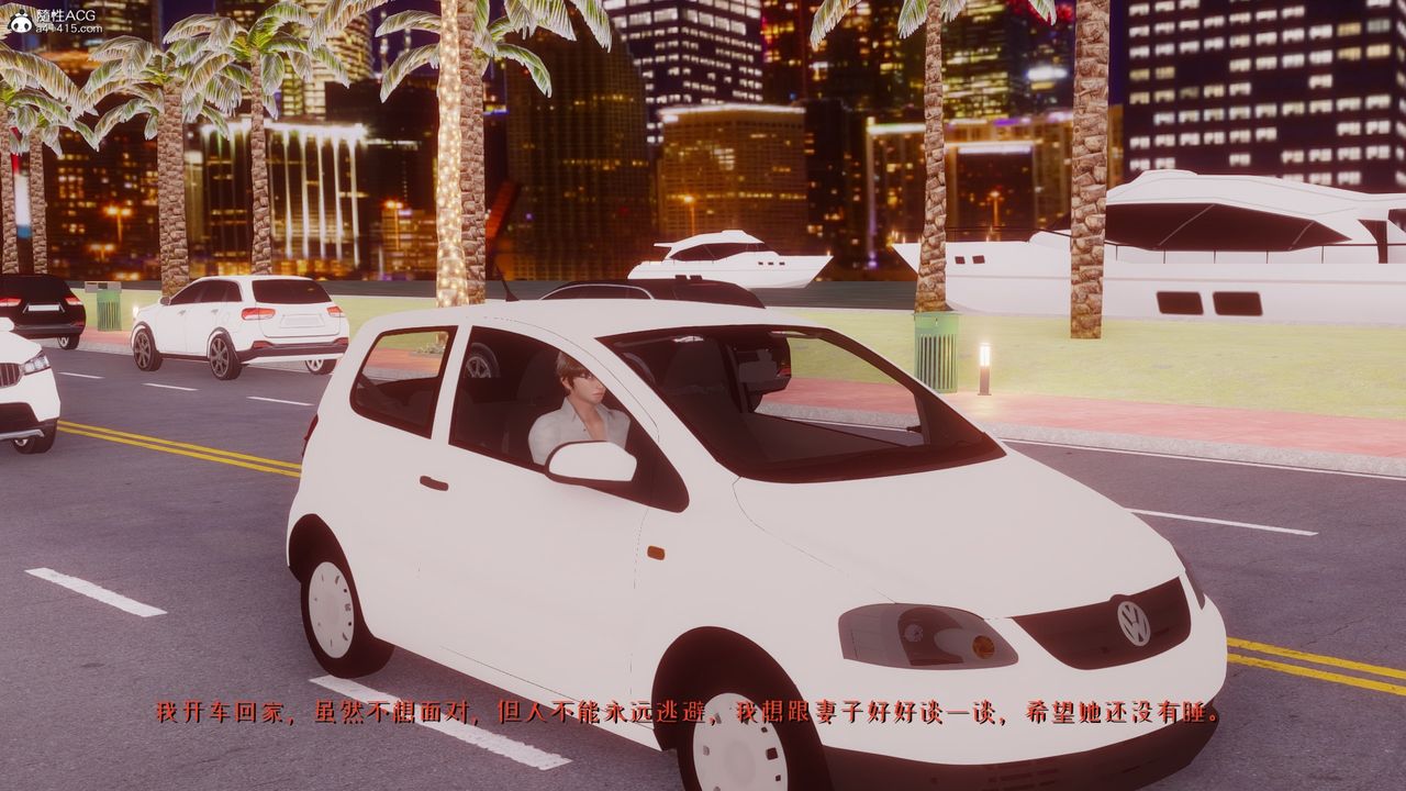 [3D]我的妻子和她的學生第05話