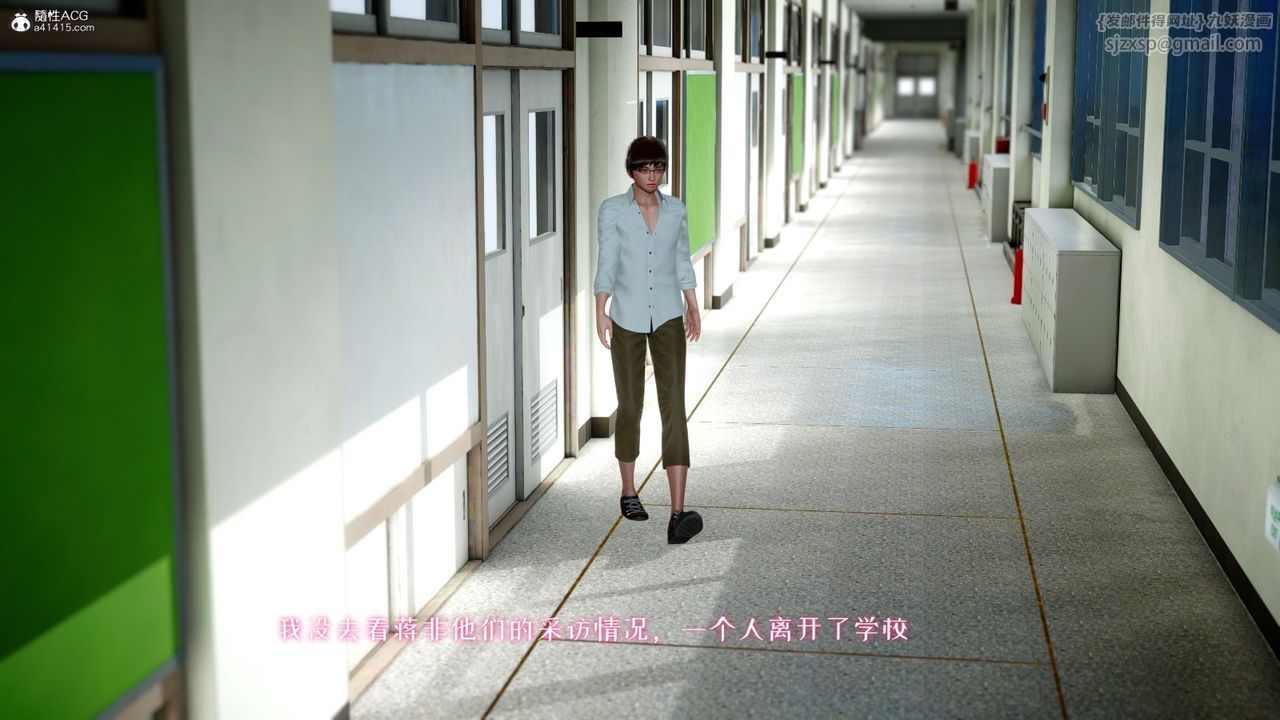 [3D]我的妻子和她的學生第05話