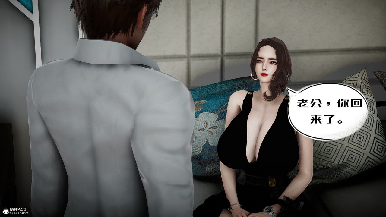 [3D]我的妻子和她的學生第05話