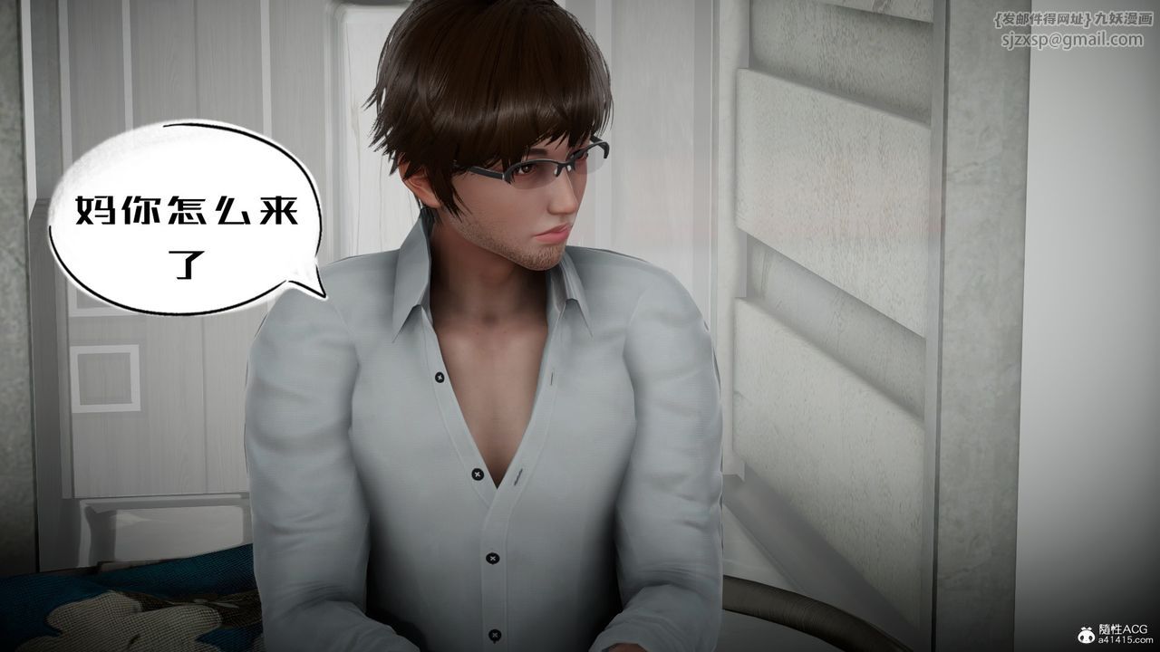 [3D]我的妻子和她的学生第05话