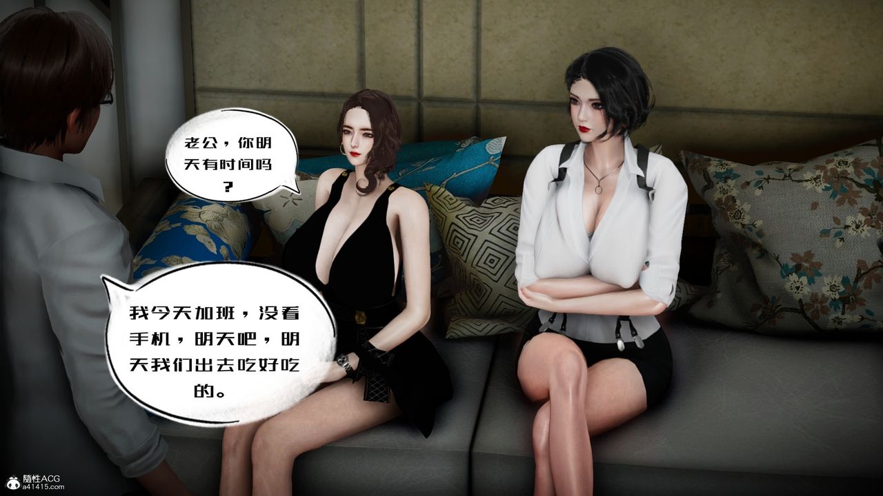 [3D]我的妻子和她的學生第05話