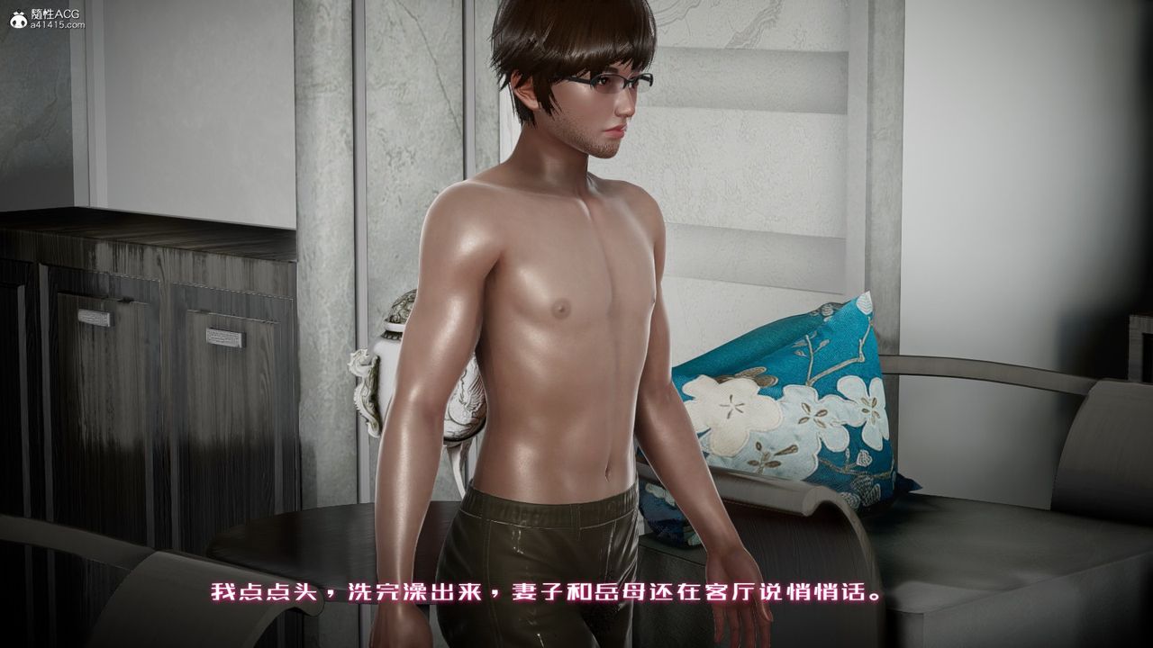 [3D]我的妻子和她的學生第05話