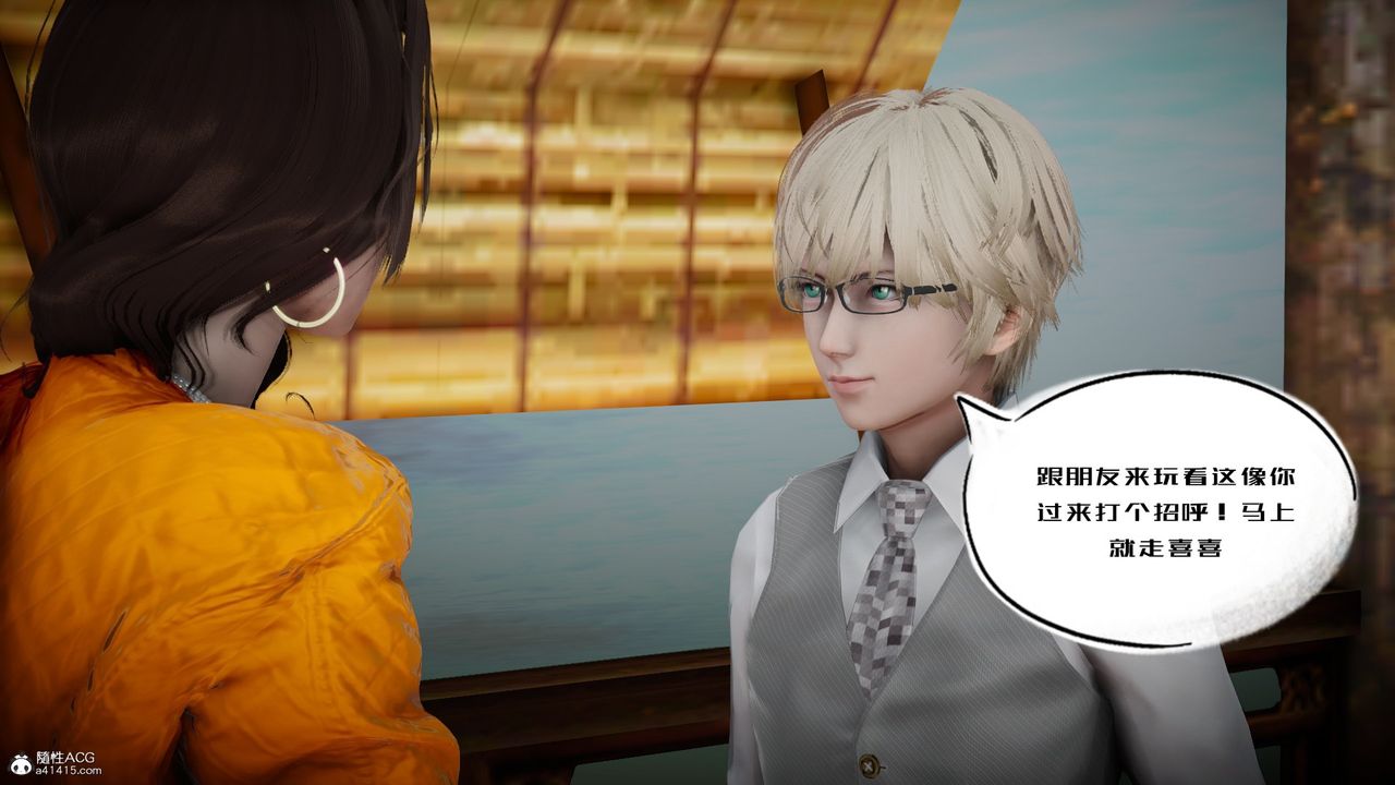 [3D]我的妻子和她的學生第05話