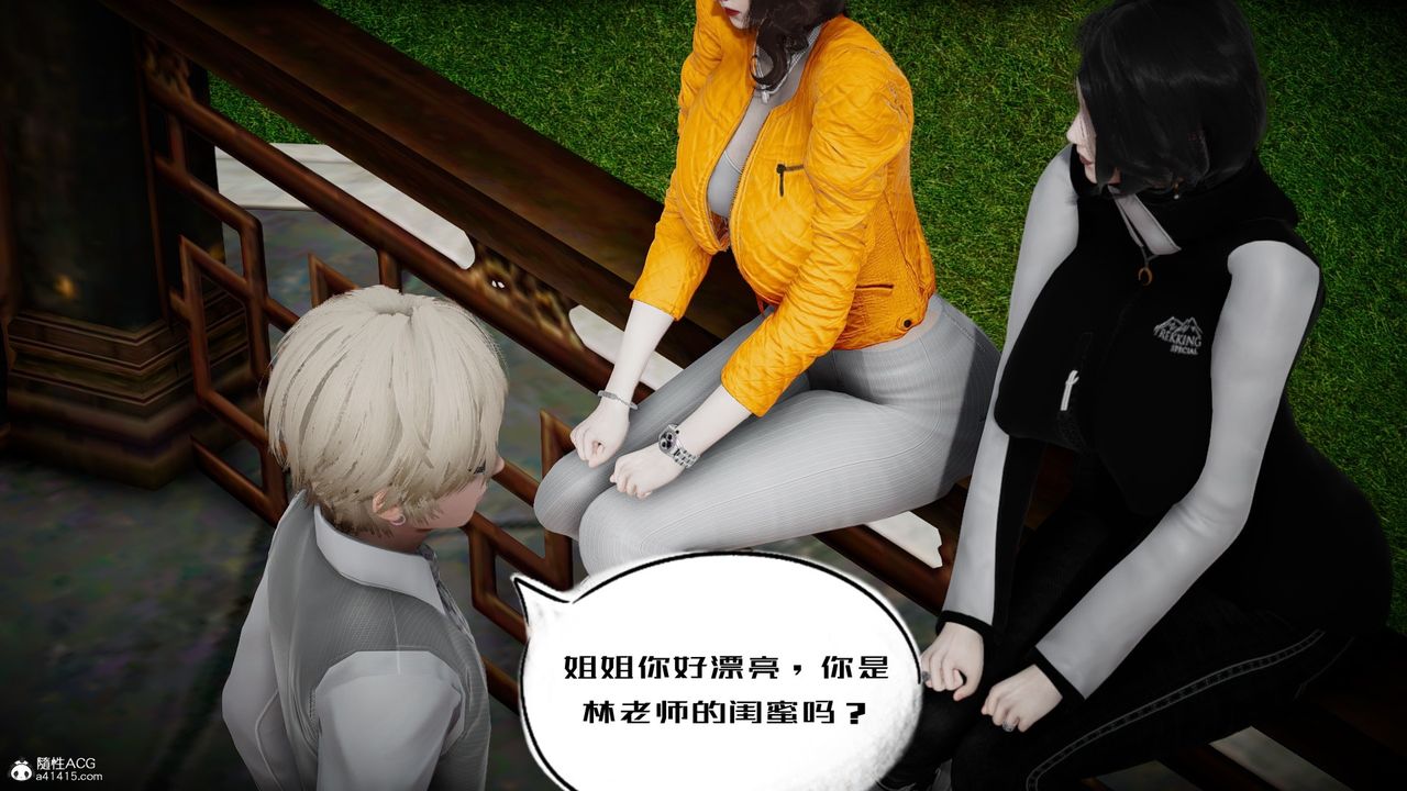 [3D]我的妻子和她的學生第05話