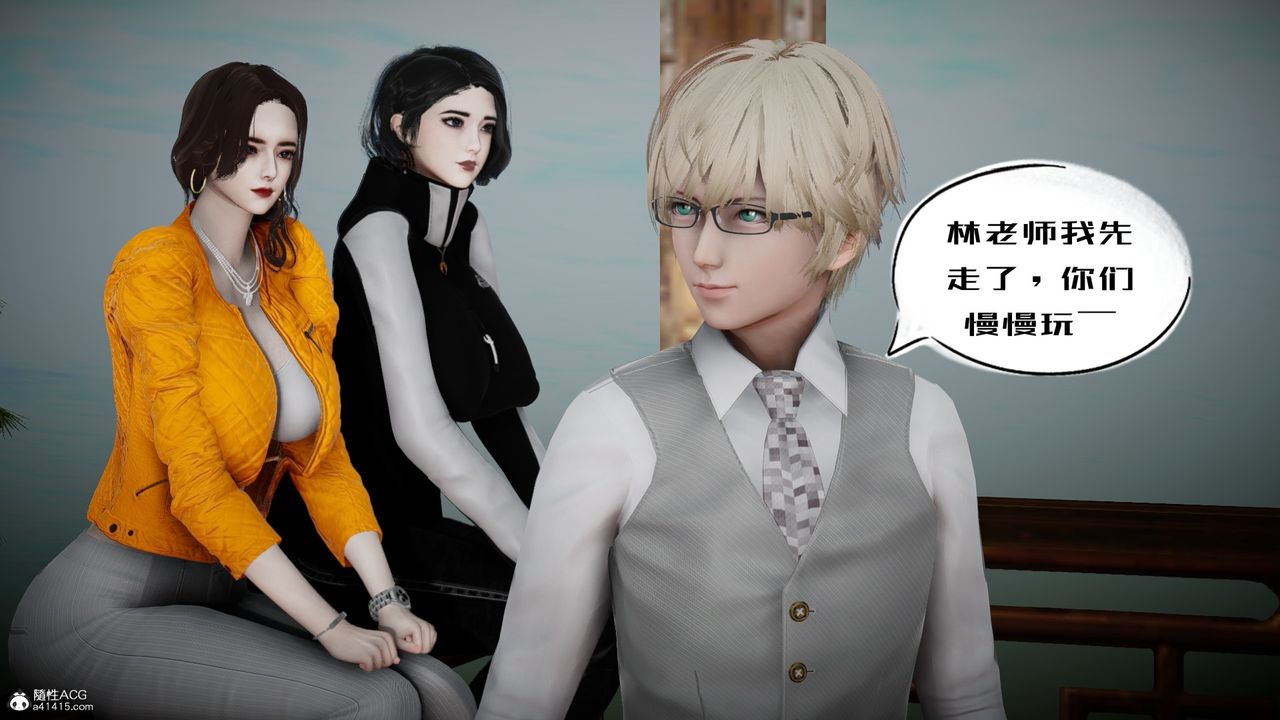 [3D]我的妻子和她的學生第05話