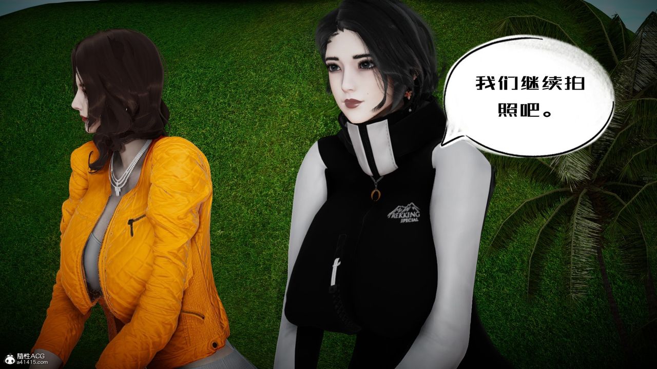 [3D]我的妻子和她的學生第05話