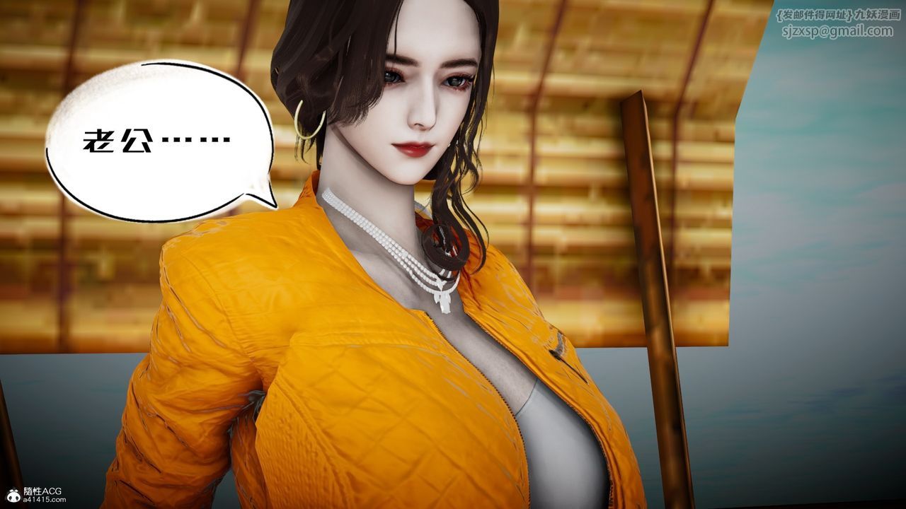 [3D]我的妻子和她的學生第05話