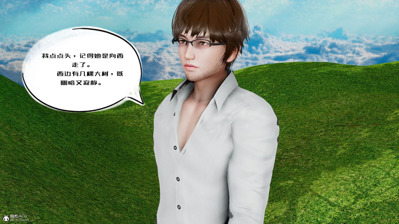 [3D]我的妻子和她的学生第05话