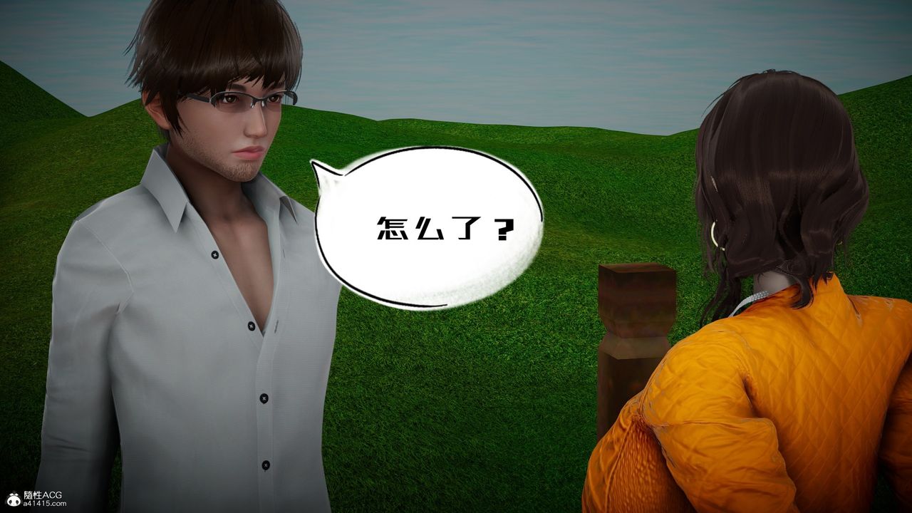 [3D]我的妻子和她的學生第05話