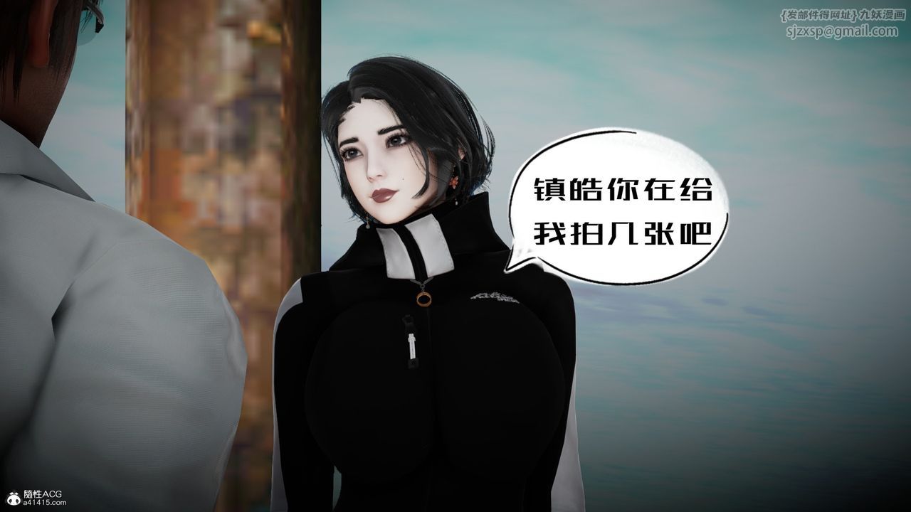 [3D]我的妻子和她的學生第05話