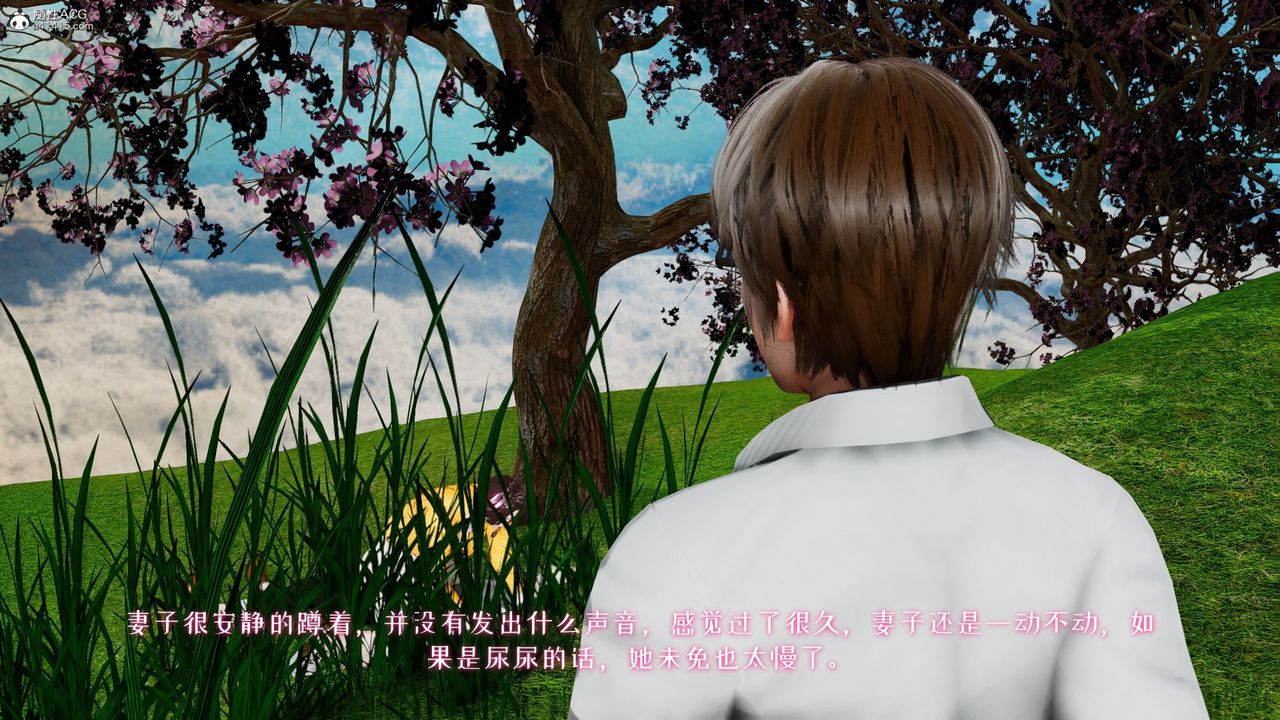 [3D]我的妻子和她的學生第05話