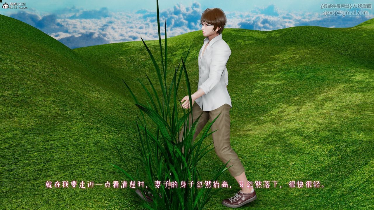 [3D]我的妻子和她的學生第05話