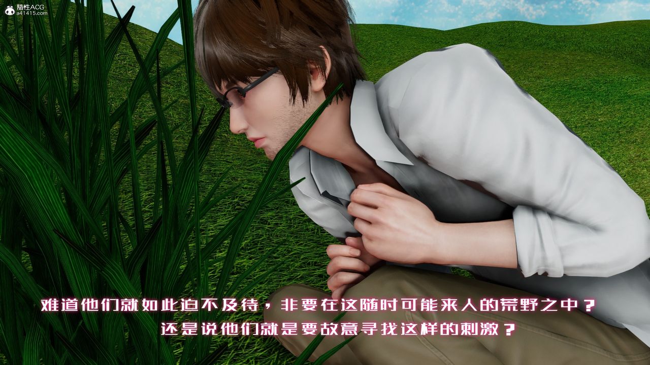 [3D]我的妻子和她的學生第05話