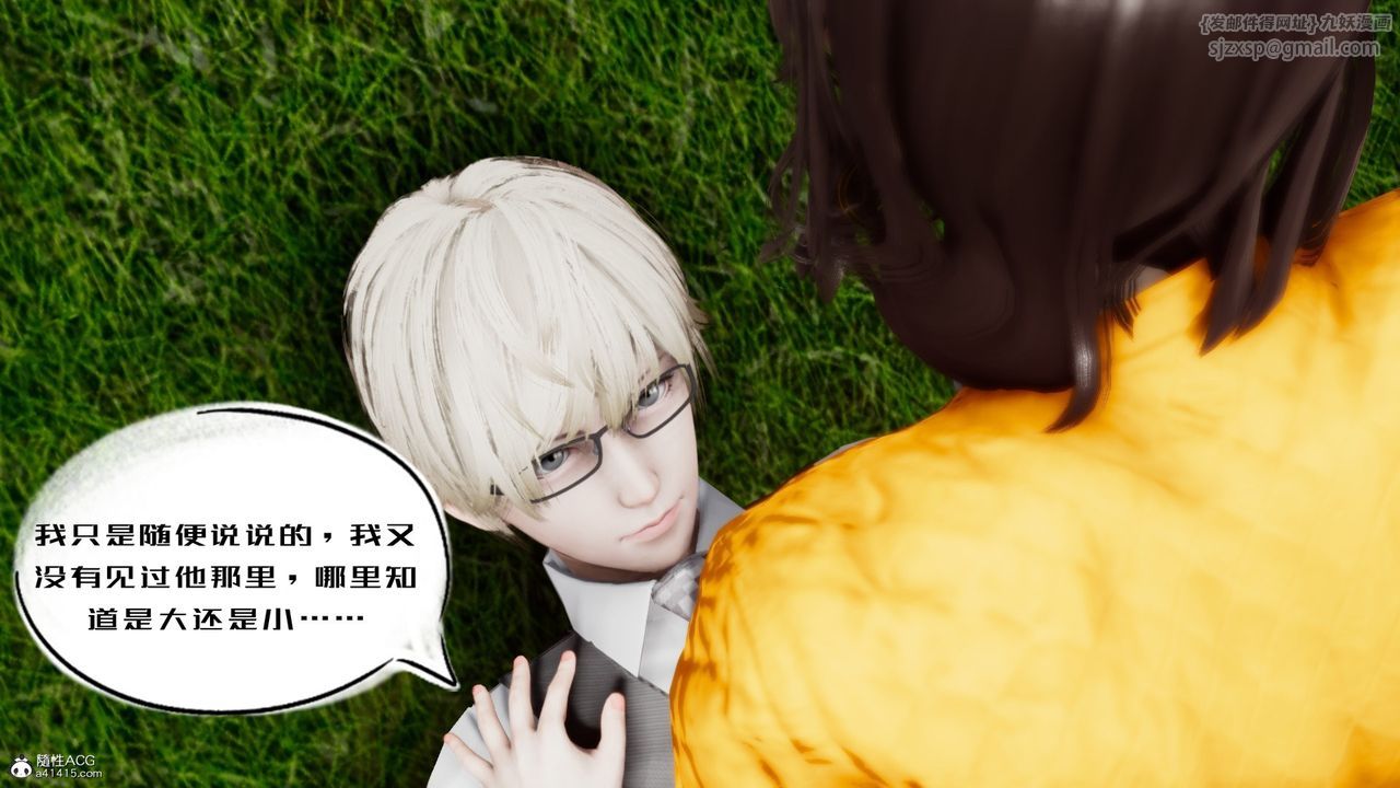 [3D]我的妻子和她的學生第05話