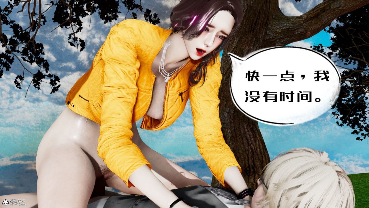 [3D]我的妻子和她的學生第05話