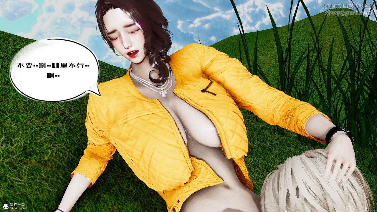 [3D]我的妻子和她的學生第05話