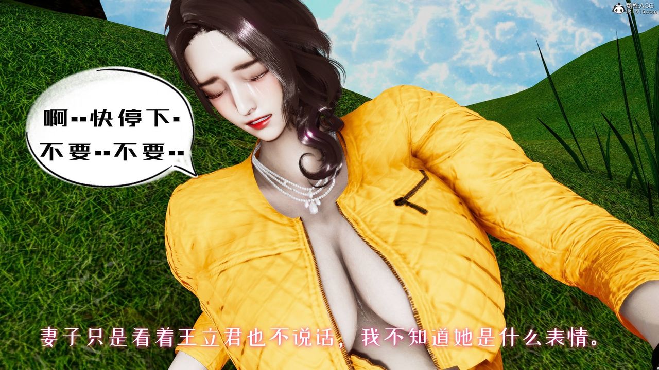 [3D]我的妻子和她的学生第05话