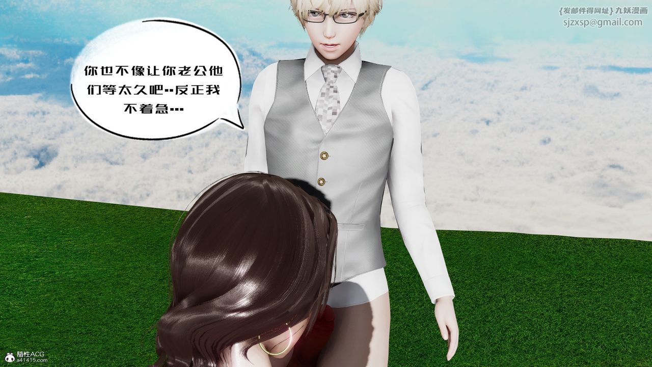 [3D]我的妻子和她的學生第05話