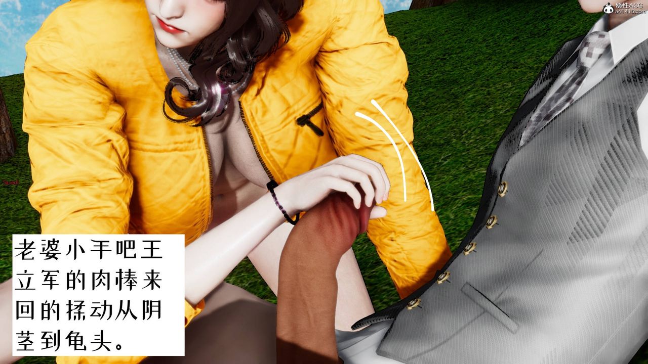 [3D]我的妻子和她的學生第05話