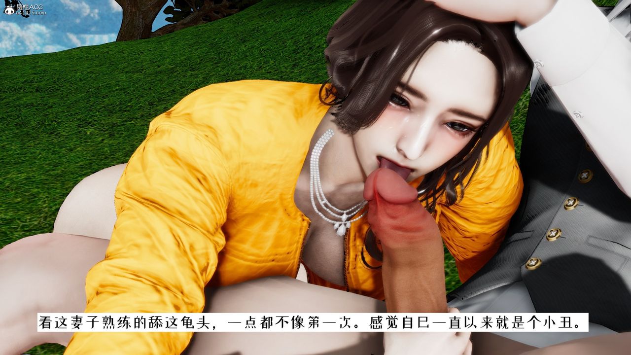 [3D]我的妻子和她的學生第05話