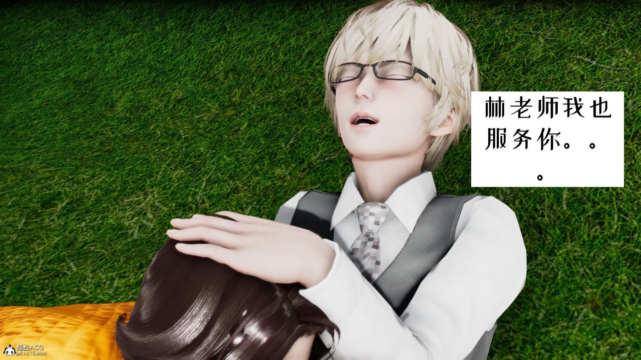 [3D]我的妻子和她的学生第05话