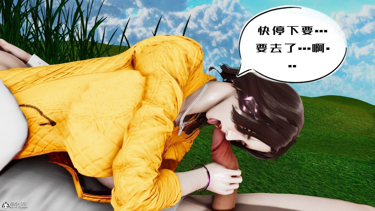 [3D]我的妻子和她的学生第05话